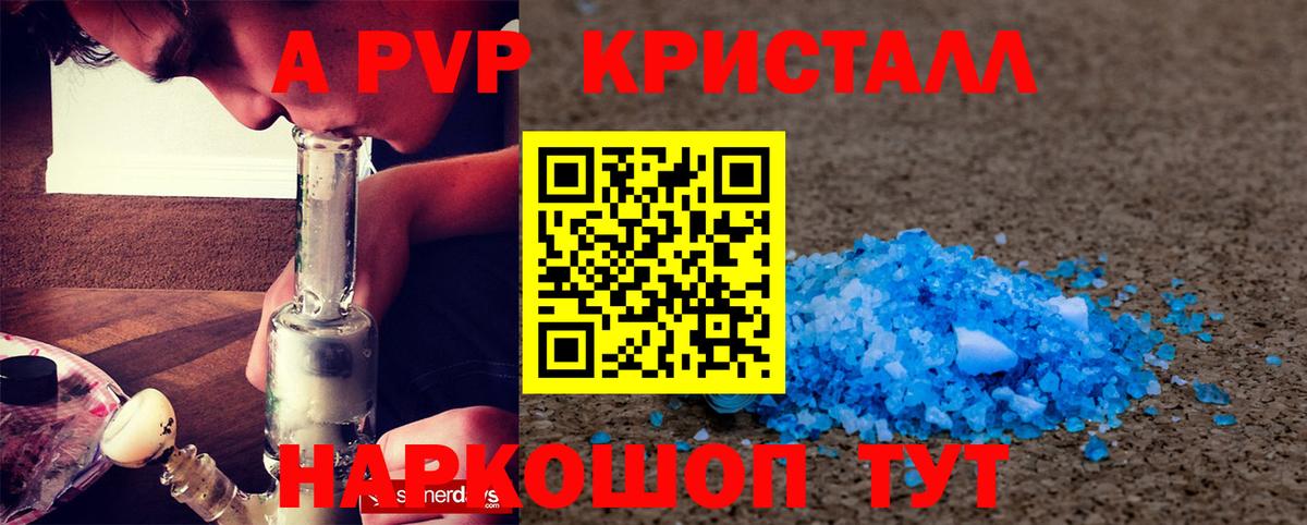 Alpha-PVP VHQ Камышин