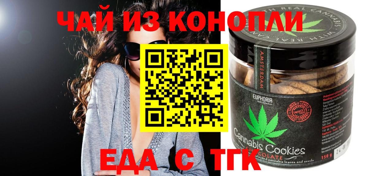 Canna-Cookies конопля  Вход с VPN  Камышин 