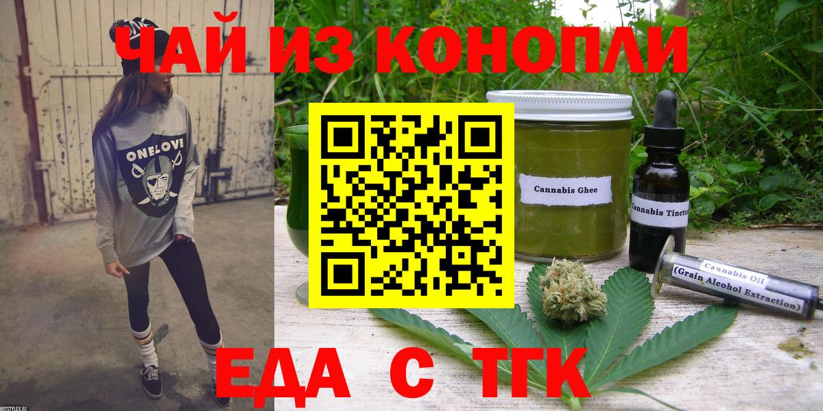 Cannafood конопля Камышин