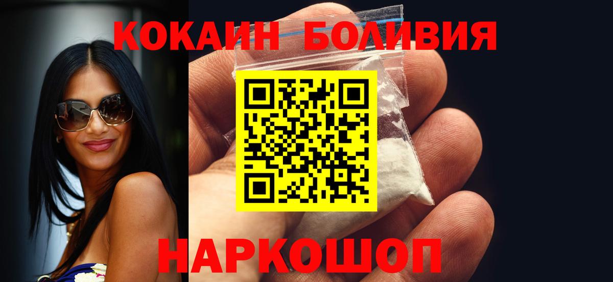 Кокаин 98%  Вход с VPN  даркнет сайт  Кокаин  Камышин  COCAIN Columbia 