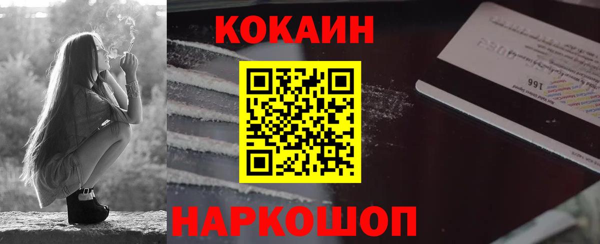 COCAIN Колумбийский Камышин