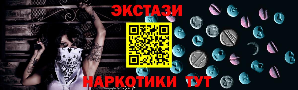 Ecstasy MDMA Камышин