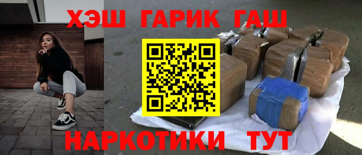Камышин  ГАШИШ hashish  ГАШИШ  Гашиш гарик  Вход с VPN 