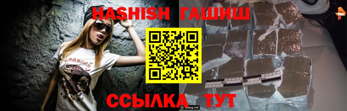 Гашиш Premium Камышин