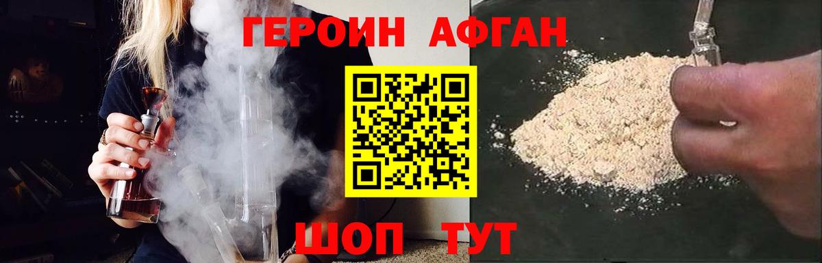 Камышин  ГЕРОИН Heroin  Вход с VPN 