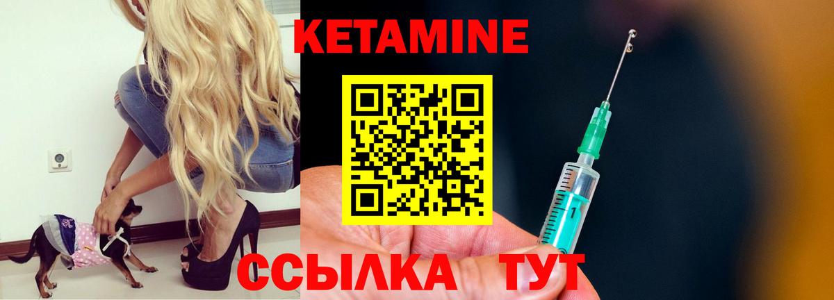 КЕТАМИН ketamine  Вход с VPN  Камышин 