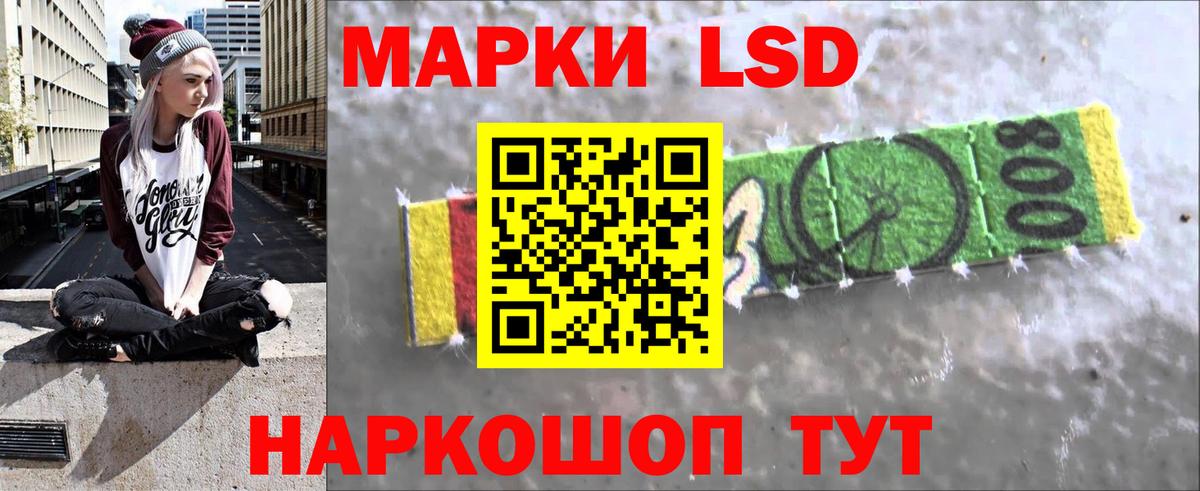 LSD-25 экстази кислота Камышин