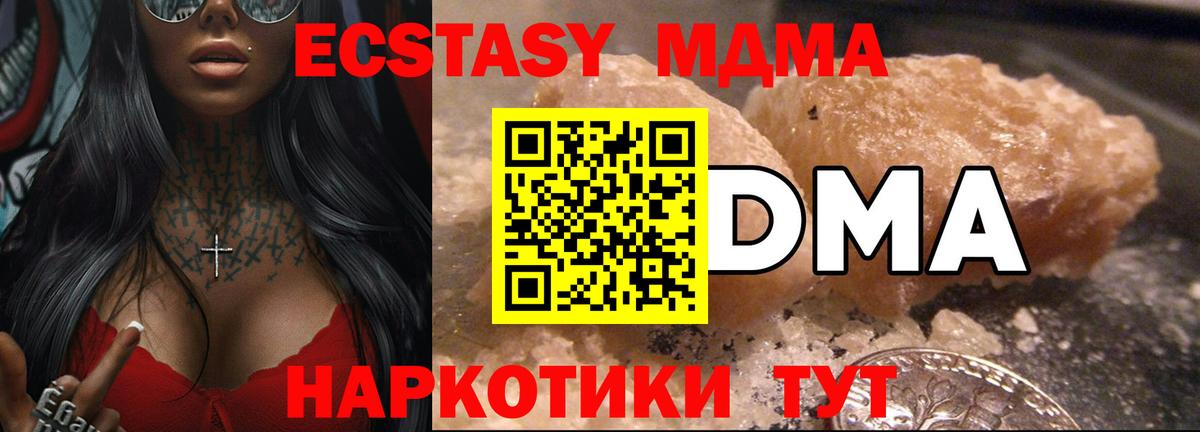 МДМА молли  МДМА  Камышин  Вход с VPN 