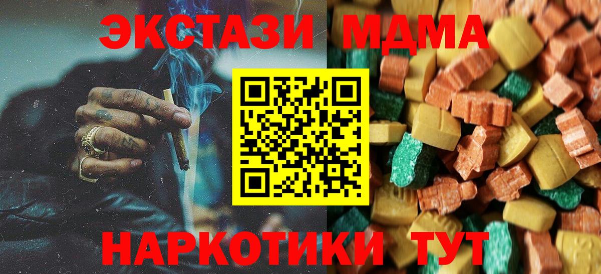 MDMA VHQ Камышин