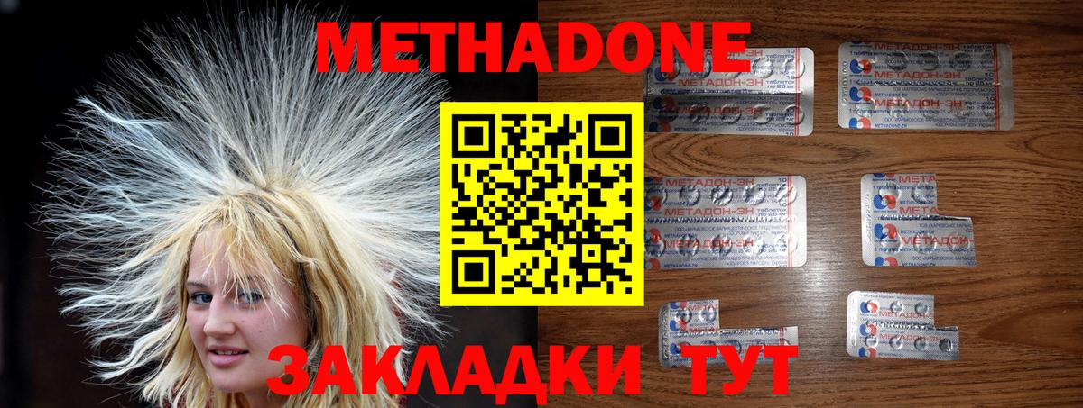 Камышин  блэк спрут вход  Вход с VPN  Метадон methadone 