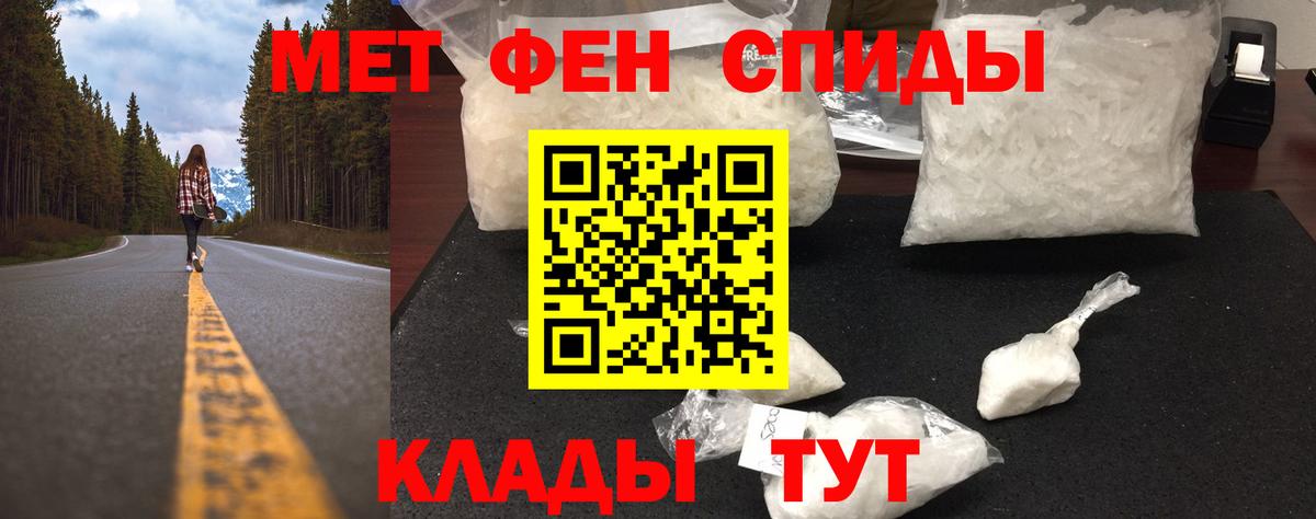 МЕТАМФЕТАМИН винт Камышин