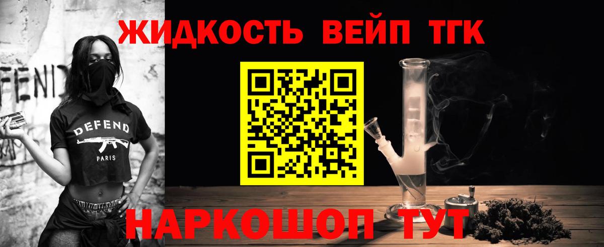 Камышин  ТГК концентрат  Вход с VPN 